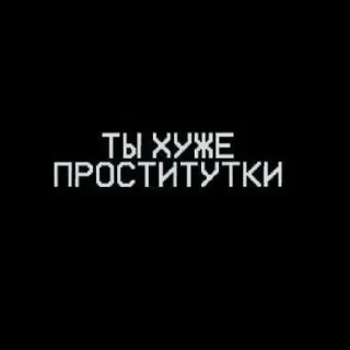 Sticker from Похуй