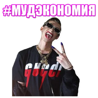 Sticker from Крысиное королевство @kxkarinka