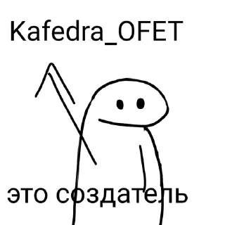 🕶 emoji Гыйрики автор: @Kafedra_OFET Telegram sticker 9 of 33