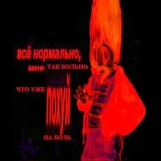 💀 emoji Кому я нужен Telegram sticker 23 of 81