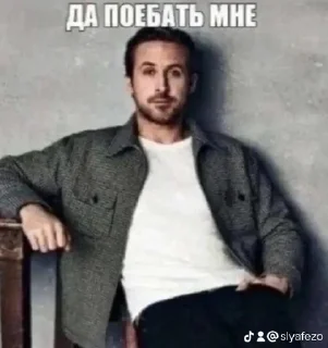Sticker from Да поебать мне