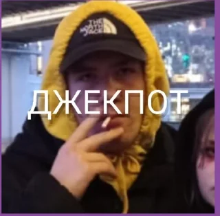 🌟 emoji Степан фортуна Telegram sticker 11 of 53