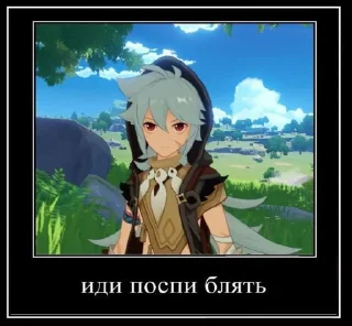 Sticker from Геншин💓