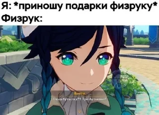 🤨 emoji Геншин💓 Telegram sticker 16 of 18