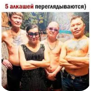 💪 emoji алкаш squad Telegram sticker 7 of 120