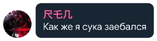 Sticker from Чат Подвала Бокса