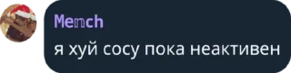 Sticker from Чат Подвала Бокса