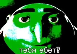 🌟 emoji Грю Telegram sticker 24 of 28