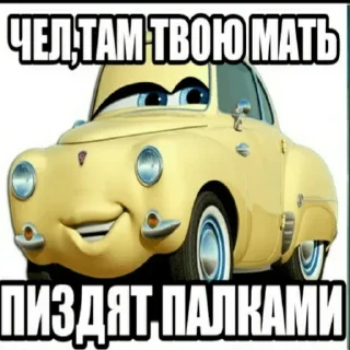 🥵 emoji У Вас мать сгорела Telegram sticker 11 of 51