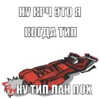 Sticker from у скара мать шакал