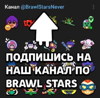 Sticker from Brawl Stars Pins | @BSRegion