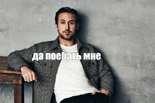 Sticker from Райан гослинг