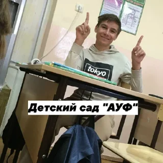 👆 emoji Гении 8 класса Telegram sticker 21 of 34