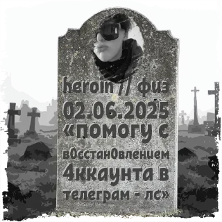 🌟 emoji Могилы Разных Людей Telegram sticker 24 of 69