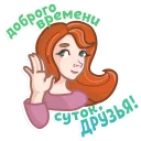 Sticker from Evelinushka