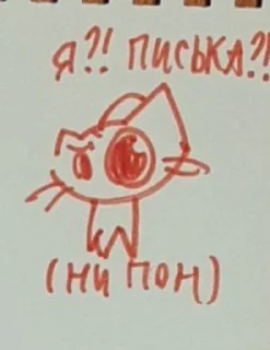 🤨 emoji Писька и Сисюн Telegram sticker 16 of 30