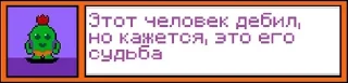 🌟 emoji Пиксельные статусы Telegram sticker 7 of 44