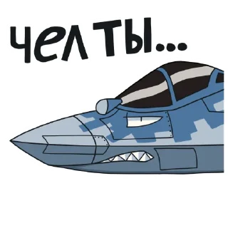 🤨 emoji SU-57 Telegram sticker 6 of 23