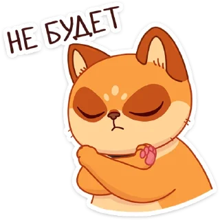 🙅‍♂️ emoji Огонёк и Дымка :: @stickroom Telegram sticker 18 of 48