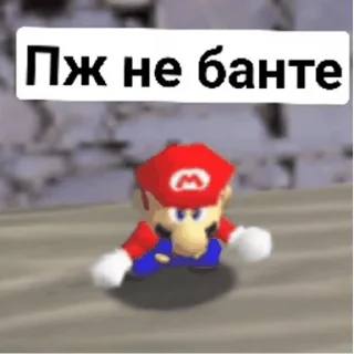 Sticker from Супер Марио 64