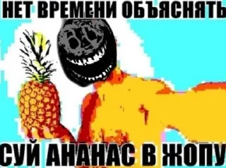Sticker from чупик свинка ананас
