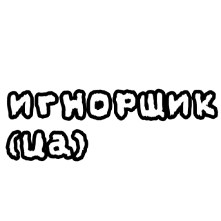 😒 emoji Для переговоров(by:@Vlada_09861) 2 Telegram sticker 11 of 50