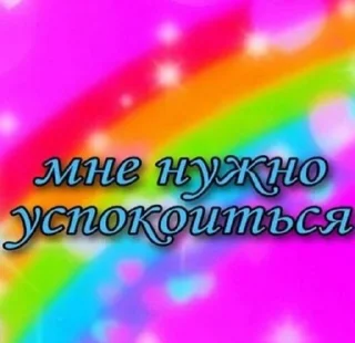 🤬 emoji Для лошков💗 Telegram sticker 5 of 120