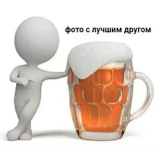 🍺 emoji На что я жмал??! Telegram sticker 22 of 114