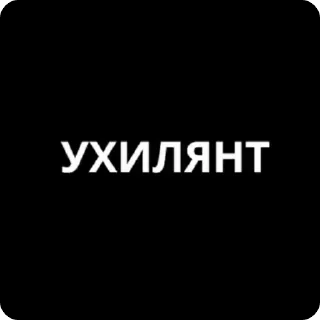 🌟 emoji Смертельные файлы Telegram sticker 24 of 32
