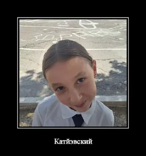 Sticker from Наш класс 5 "А"