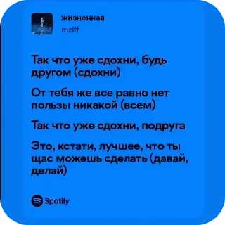 👍 emoji строчки из песен Telegram sticker 19 of 66