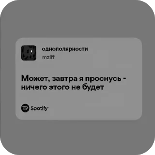 👍 emoji строчки из песен Telegram sticker 13 of 66
