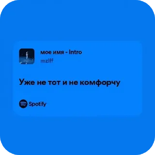 👍 emoji строчки из песен Telegram sticker 16 of 66