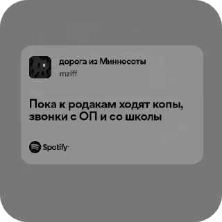 👍 emoji строчки из песен Telegram sticker 18 of 66