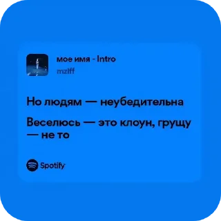 👍 emoji строчки из песен Telegram sticker 14 of 66