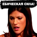 🤨 emoji Debra Morgan @stickersb2b Telegram sticker 10 of 23