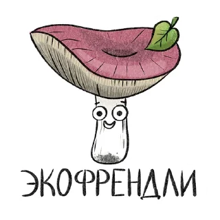 🙌 emoji Рязанские грибы Telegram sticker 6 of 28