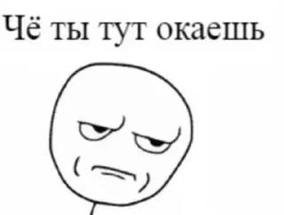 😒 emoji мемчек Telegram sticker 17 of 19