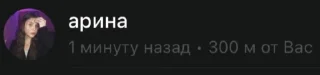 Sticker from вайбовые стики