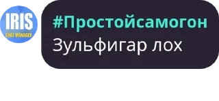 Sticker from Самогон😰