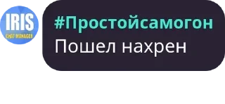 Sticker from Самогон😰