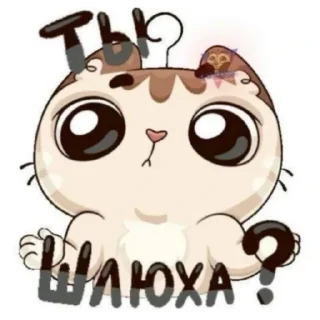 🤨 emoji я твоя мама Telegram sticker 21 of 30