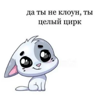 🤡 emoji я твоя мама Telegram sticker 22 of 30