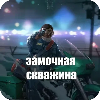 🖼 emoji Ебанутые картинки by @Mirolyubivyy Telegram sticker 17 of 120