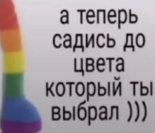 🏳‍🌈 emoji хуйня из моей галереи Telegram sticker 10 of 120
