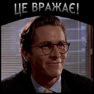 🤓 emoji Американ Психо | @Geek_Universe_Stickers | @Leo_21 Telegram sticker 10 of 100