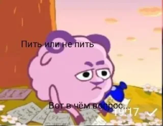 🌟 emoji Смешнярики Telegram sticker 20 of 48