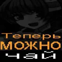 ☕️ emoji Дивногорский бар "Вальхалла" Telegram sticker 21 of 96