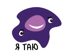 🥹 emoji Кляка или обычная жизнь кляксы Telegram sticker 8 of 15
