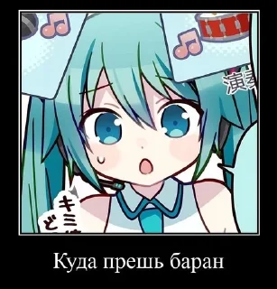 🌟 emoji Мику типа мемы Telegram sticker 6 of 66
